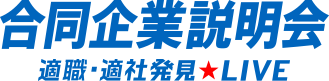 就活サイト リクナビ 評判