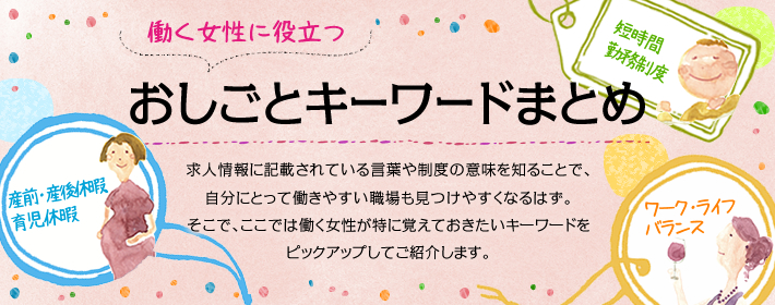 転職サイト 女性