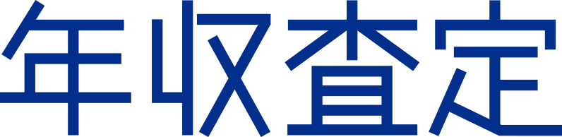 転職サイト おすすめ