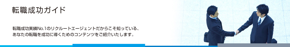 リクルートエージェント 口コミ