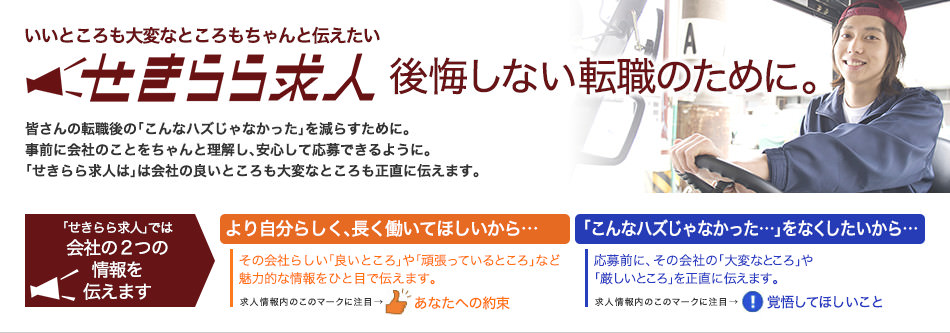 はたらいく 口コミ