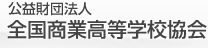 転職 日商簿記