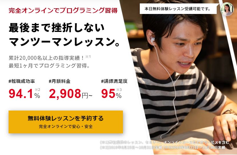 オンラインで学べるプログラミングスクールおすすめ人気ランキング2026年2月最新【徹底比較レビュー】 - 侍エンジニア塾