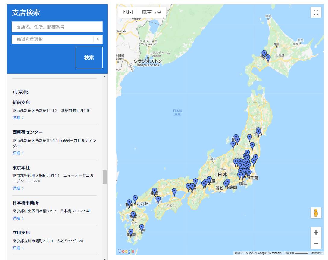 ランスタッドの評判！口コミ悪い？悪評やばい？ひどい？実際に使ってみたリアル体験談【2026年2月最新】 - ランスタッドの基本情報