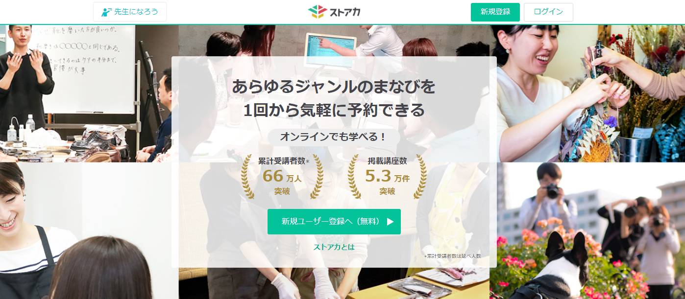 副業セミナー講師の始め方2026年2月最新【集客方法や案件獲得方法を徹底解説】 - ストアカ