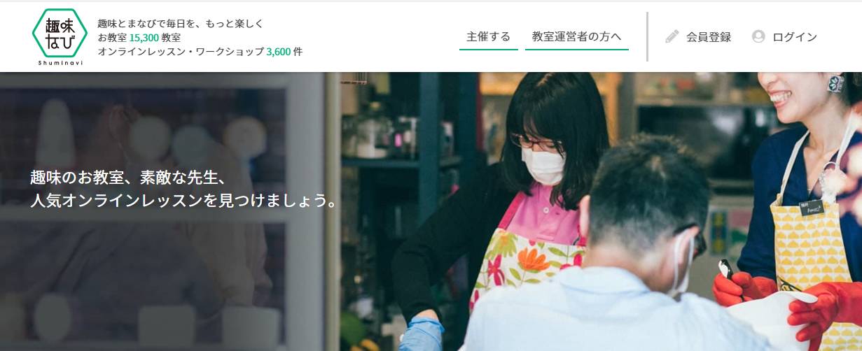 副業セミナー講師の始め方2026年2月最新【集客方法や案件獲得方法を徹底解説】 - 趣味なび