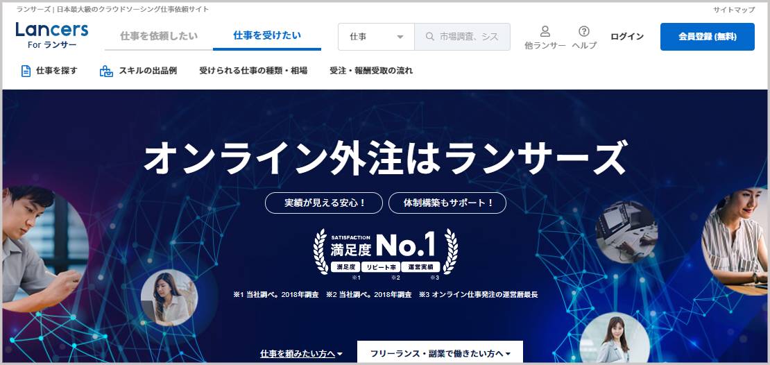 副業Webライターの始め方2026年2月最新【未経験でも稼げる手順や記事作成案件サイト攻略方法を徹底解剖】 - ランサーズ