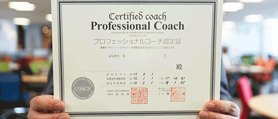 コーチングスクールおすすめ人気ランキング2026年2月最新【講座・本を徹底比較レビュー】 - コーチ・エィ アカデミア