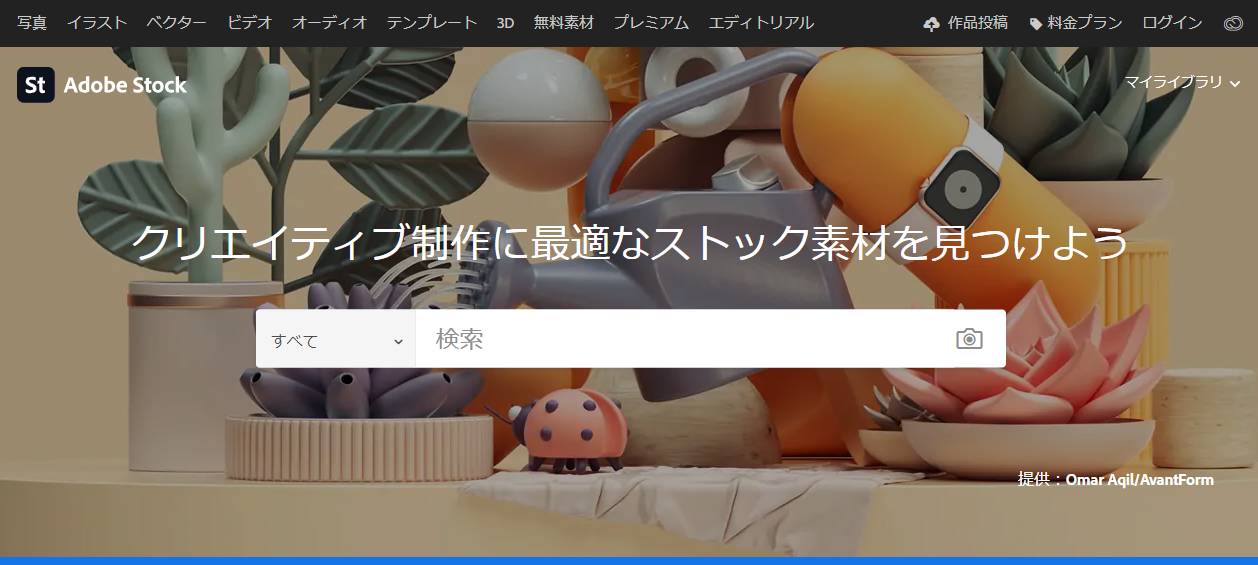 副業で写真販売ってどうなの？おすすめサービスも紹介！【最新】 - Adobe Stock（アドビストック）って副業におすすめ？写真販売について基本情報をまとめました