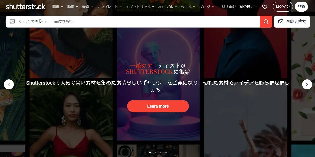 副業で写真販売ってどうなの？おすすめサービスも紹介！【最新】 - Shutterstock（シャッターストック）が一番売れるって本当？写真販売についてまとめました