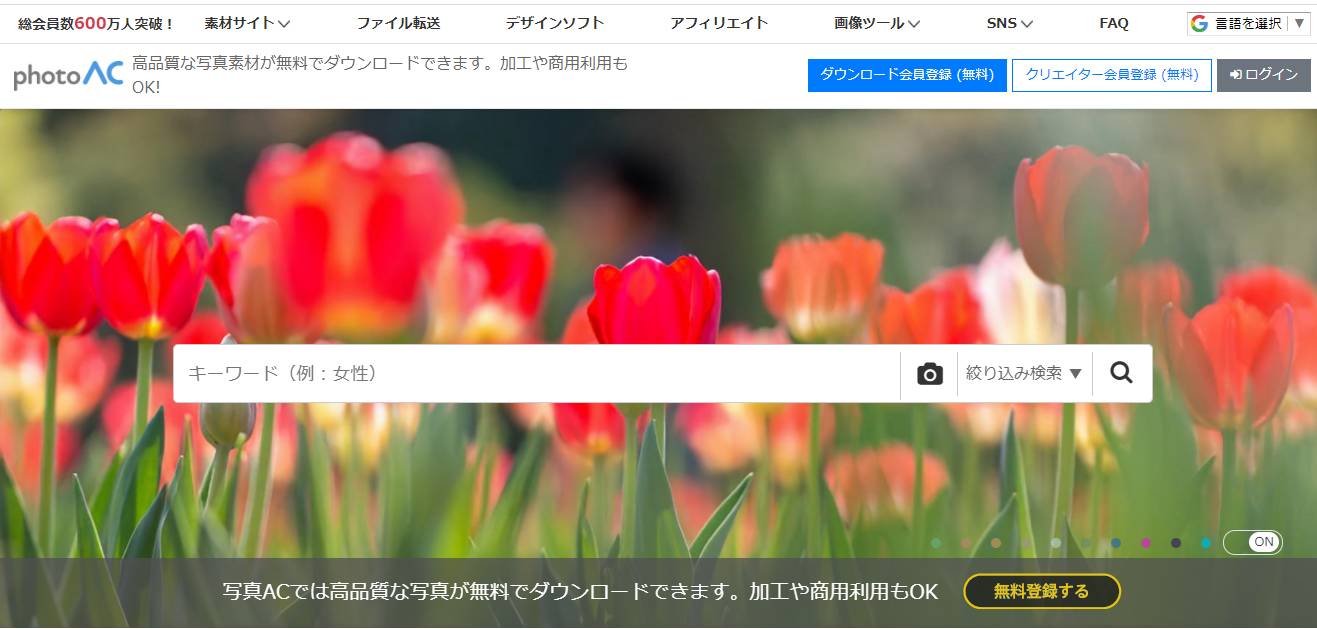 副業で写真販売ってどうなの？おすすめサービスも紹介！【最新】 - 写真AC（写真エーシー）は初心者におすすめ！写真販売について基本情報をまとめました
