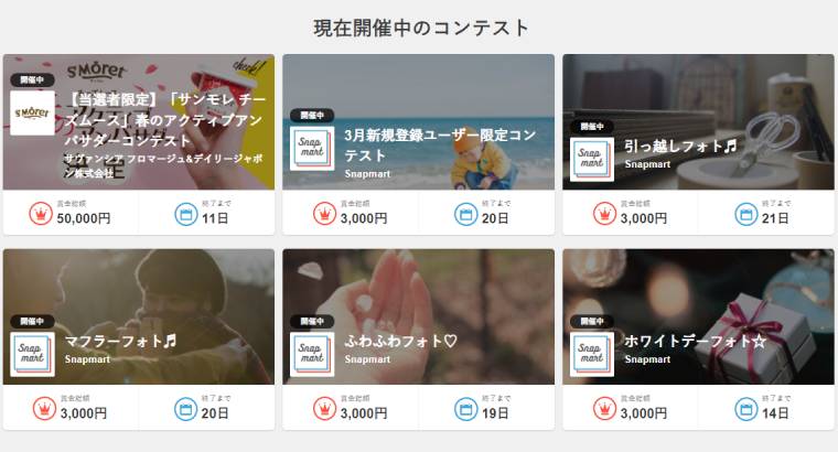 副業で写真販売ってどうなの？おすすめサービスも紹介！【最新】 - Snapmartでの報酬について