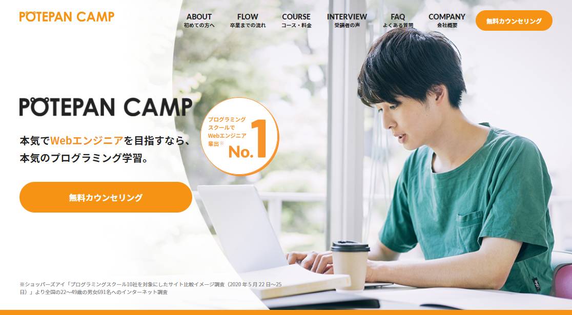 おすすめのプログラミング言語を紹介!【2026年2月最新】 - プログラミングスクールに通う