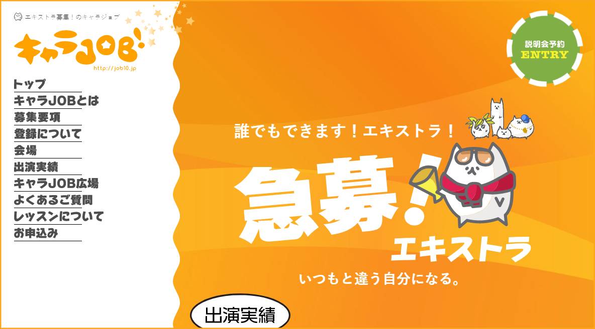 https://job10.jp/