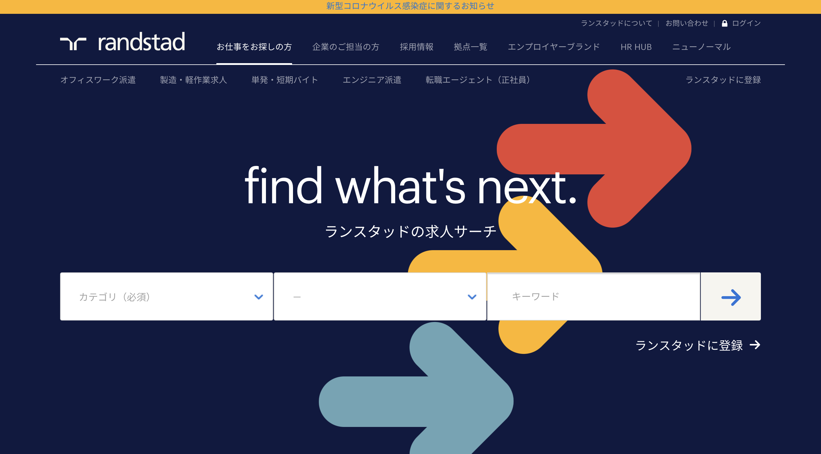 ロバートウォルターズの評判！口コミ悪い？悪評やばい？ひどい？実際に使ってみたリアル体験談【2026年2月最新】 - ランスタッド
